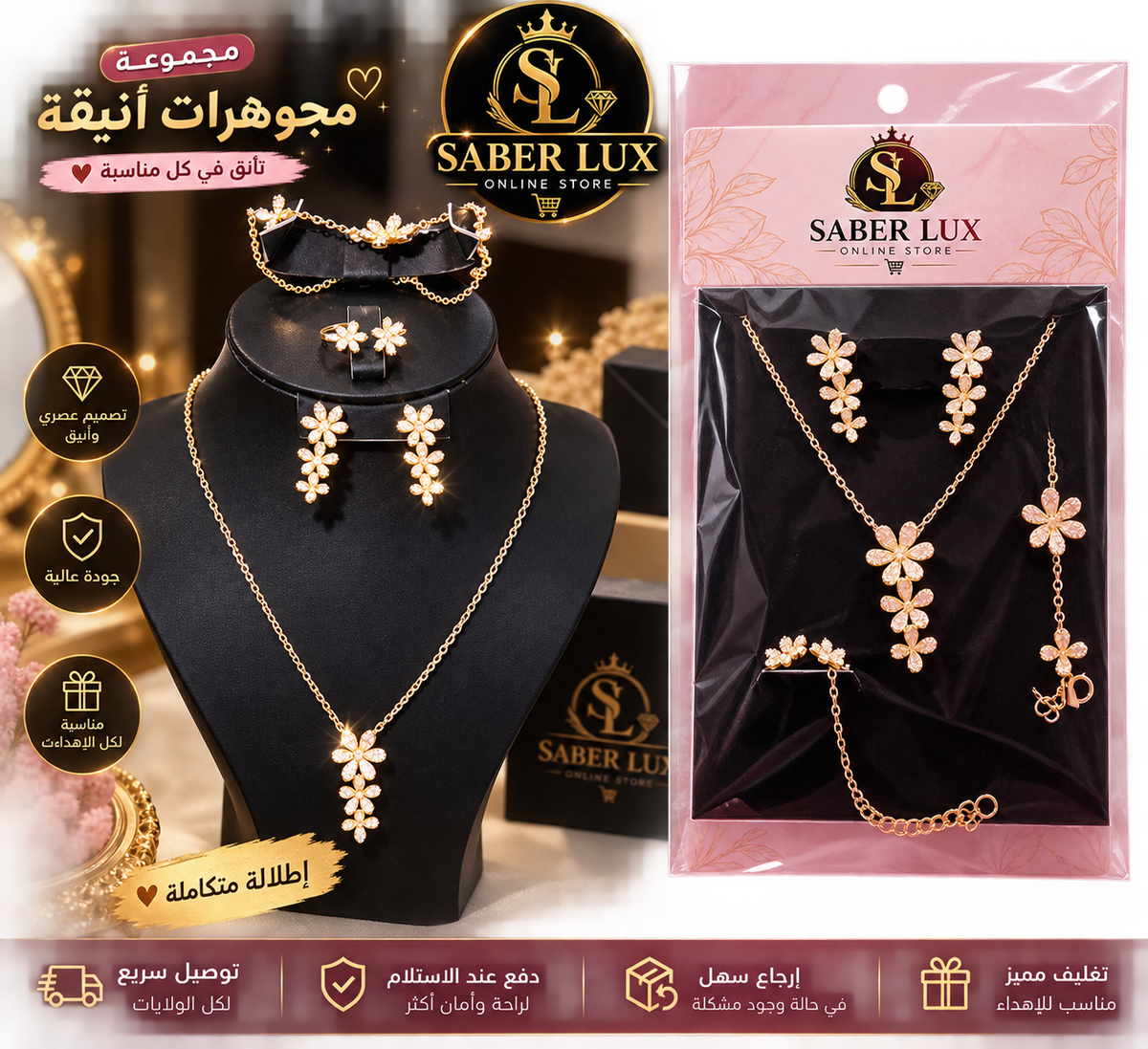 Jewelry Set